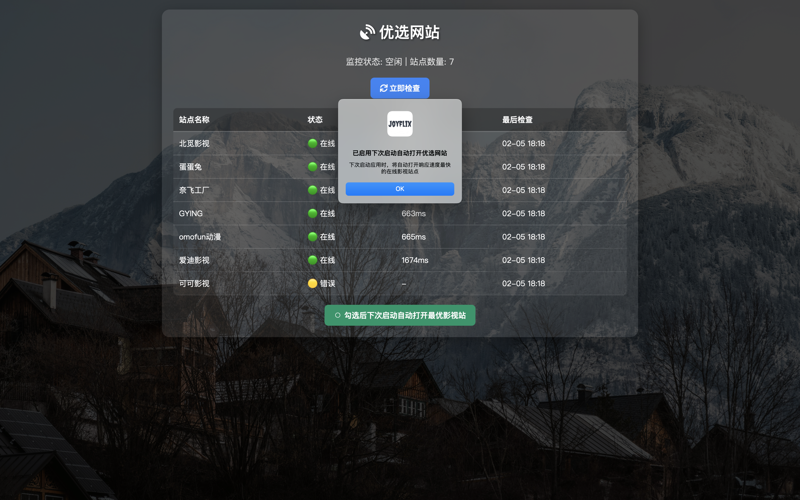 Joyflix-Mac-Objective-C 界面截图