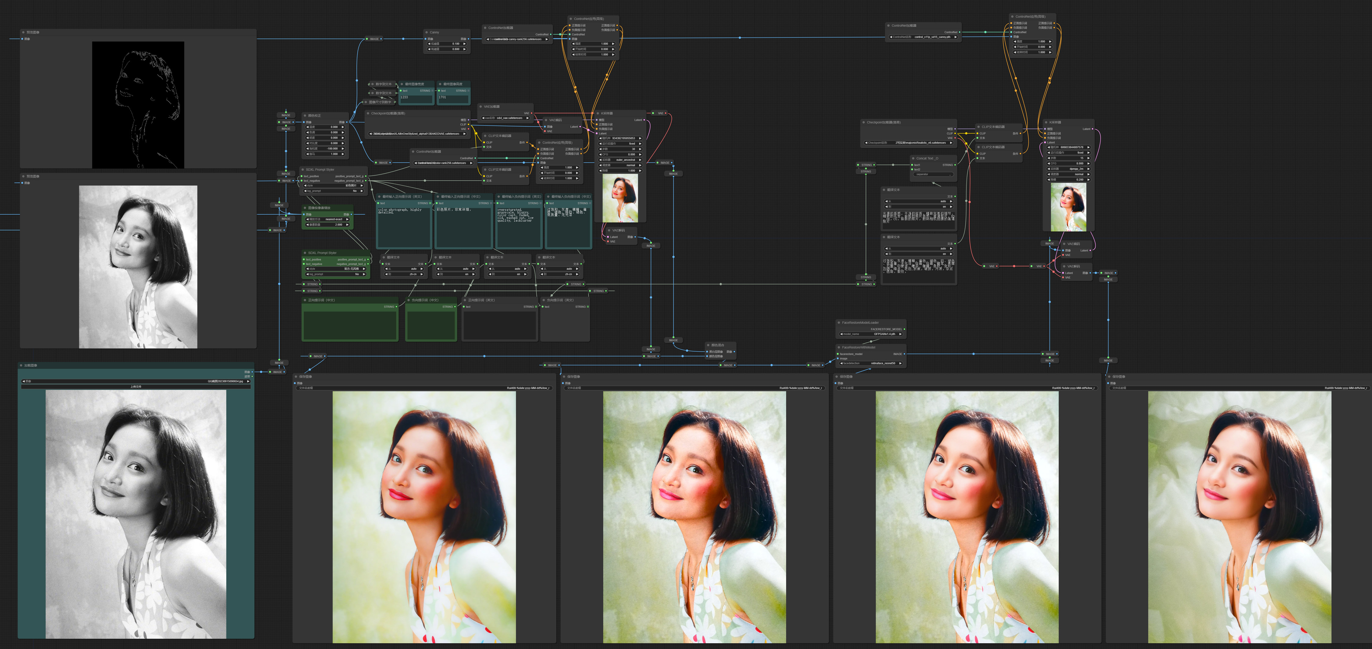 ComfyFlowApp 主界面