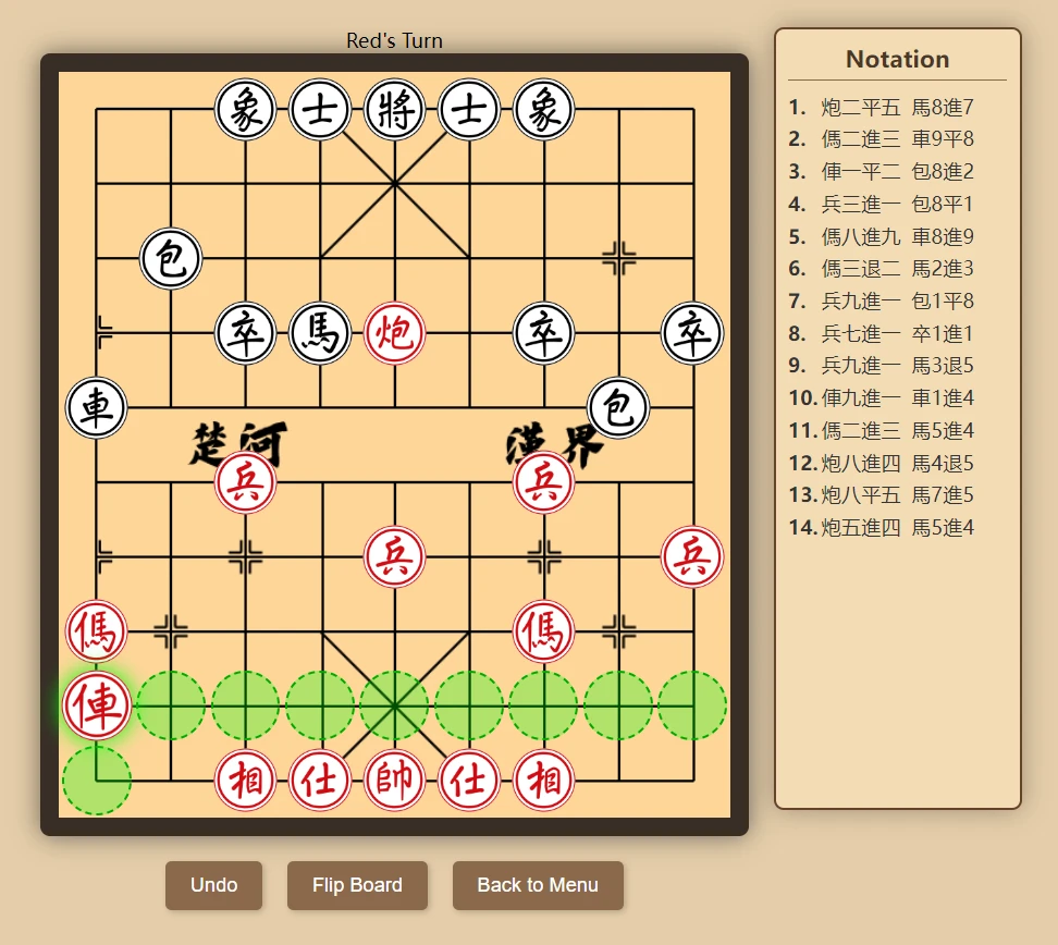 Chinese-Chess 主界面