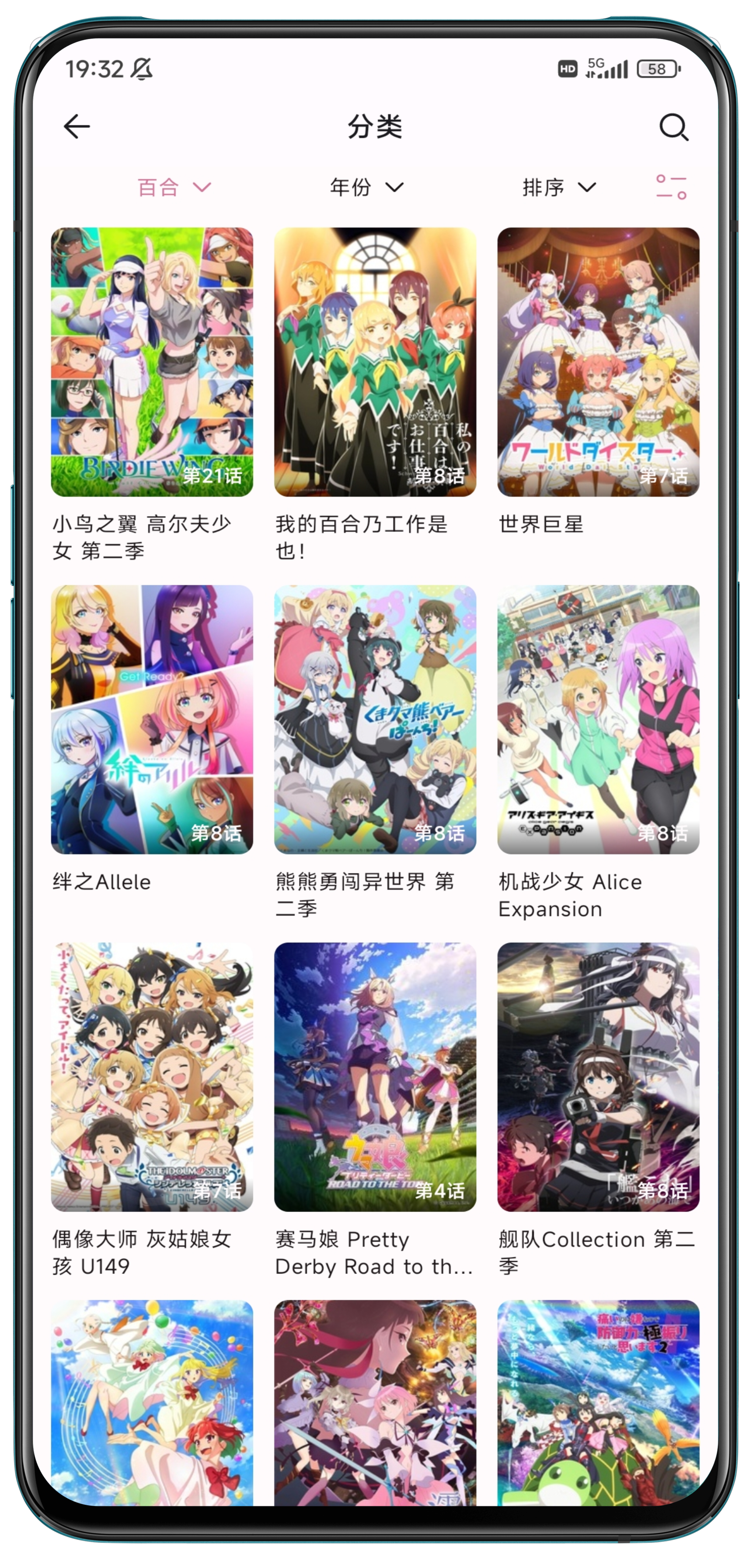 neko-anime 界面截图