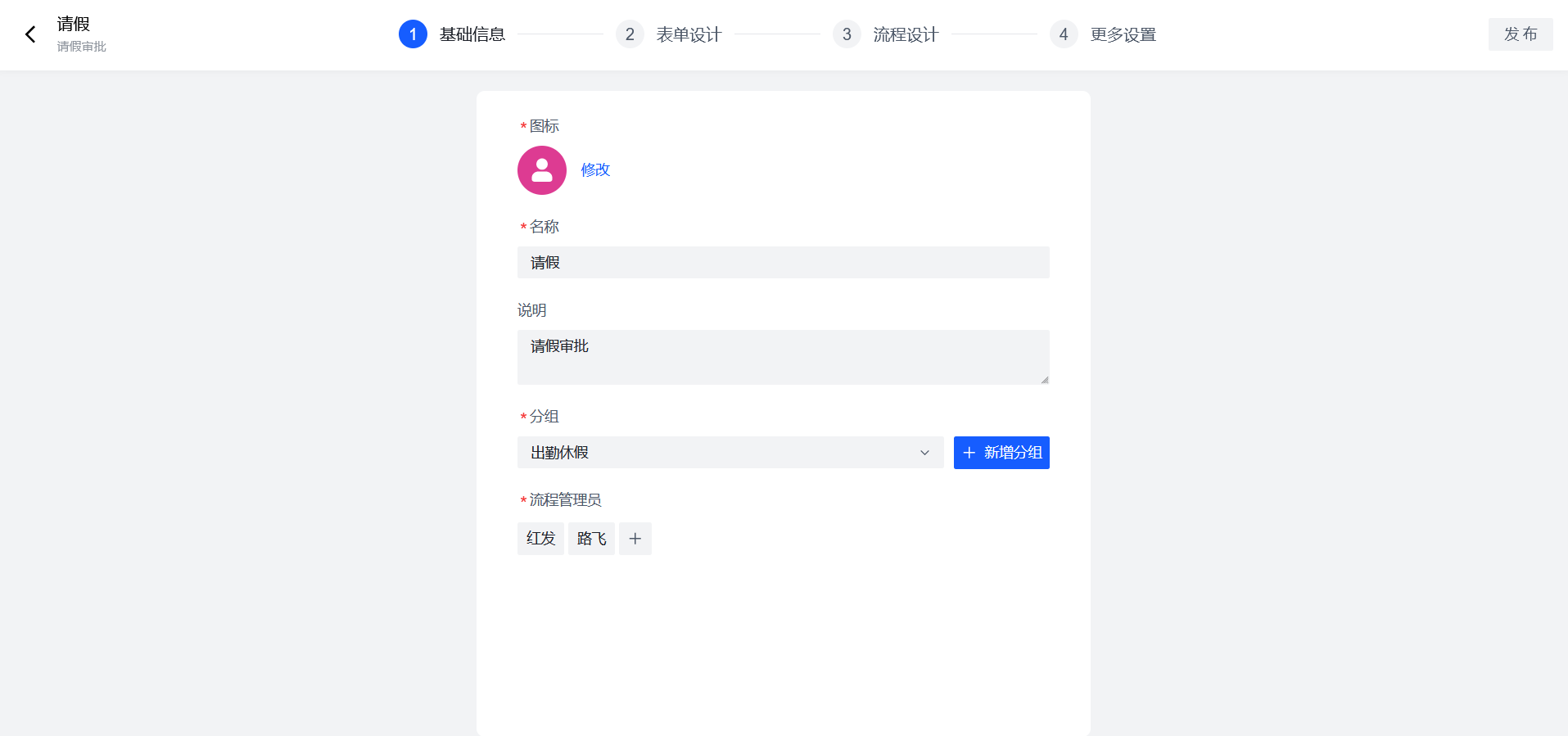 workflow-web 主界面