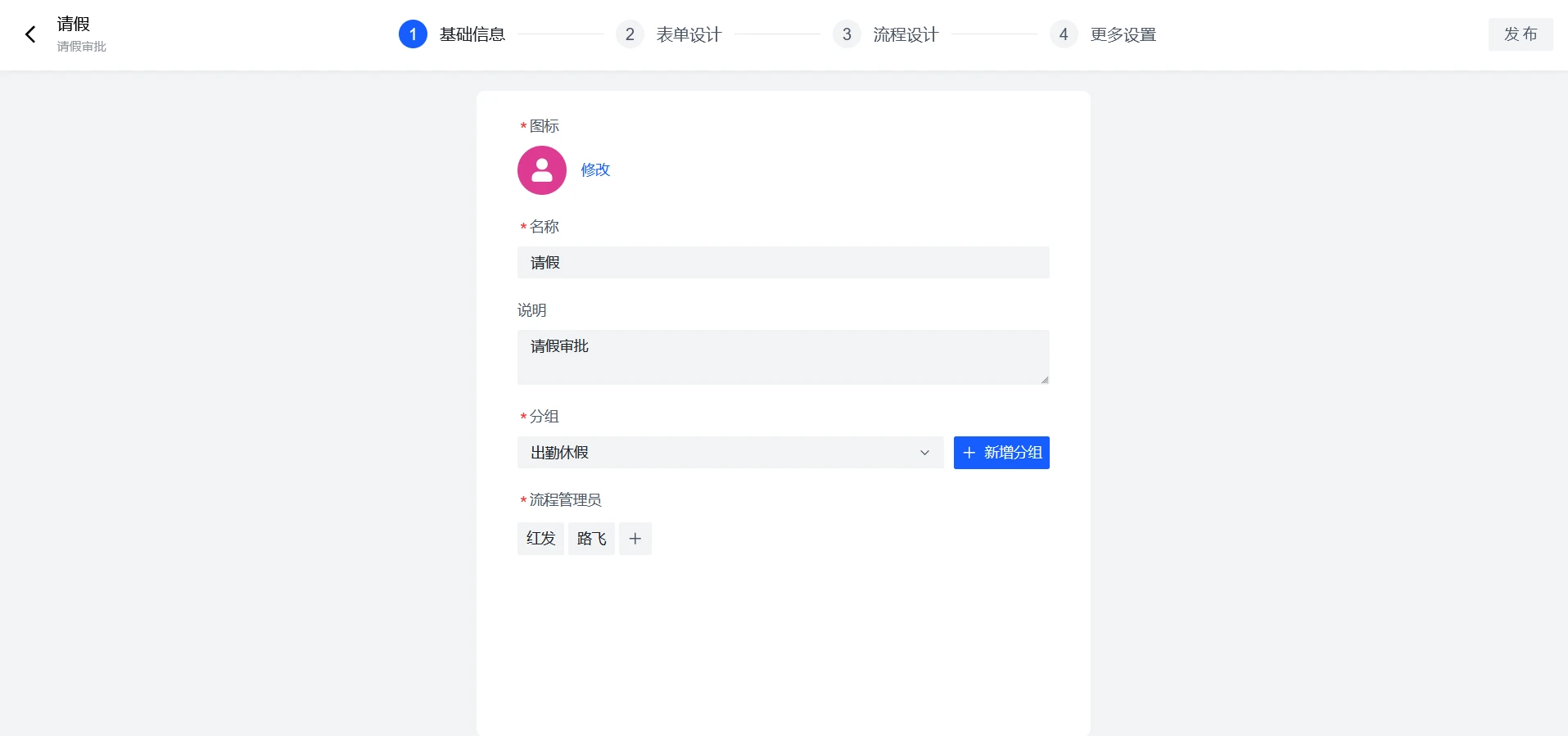 workflow-web 主界面