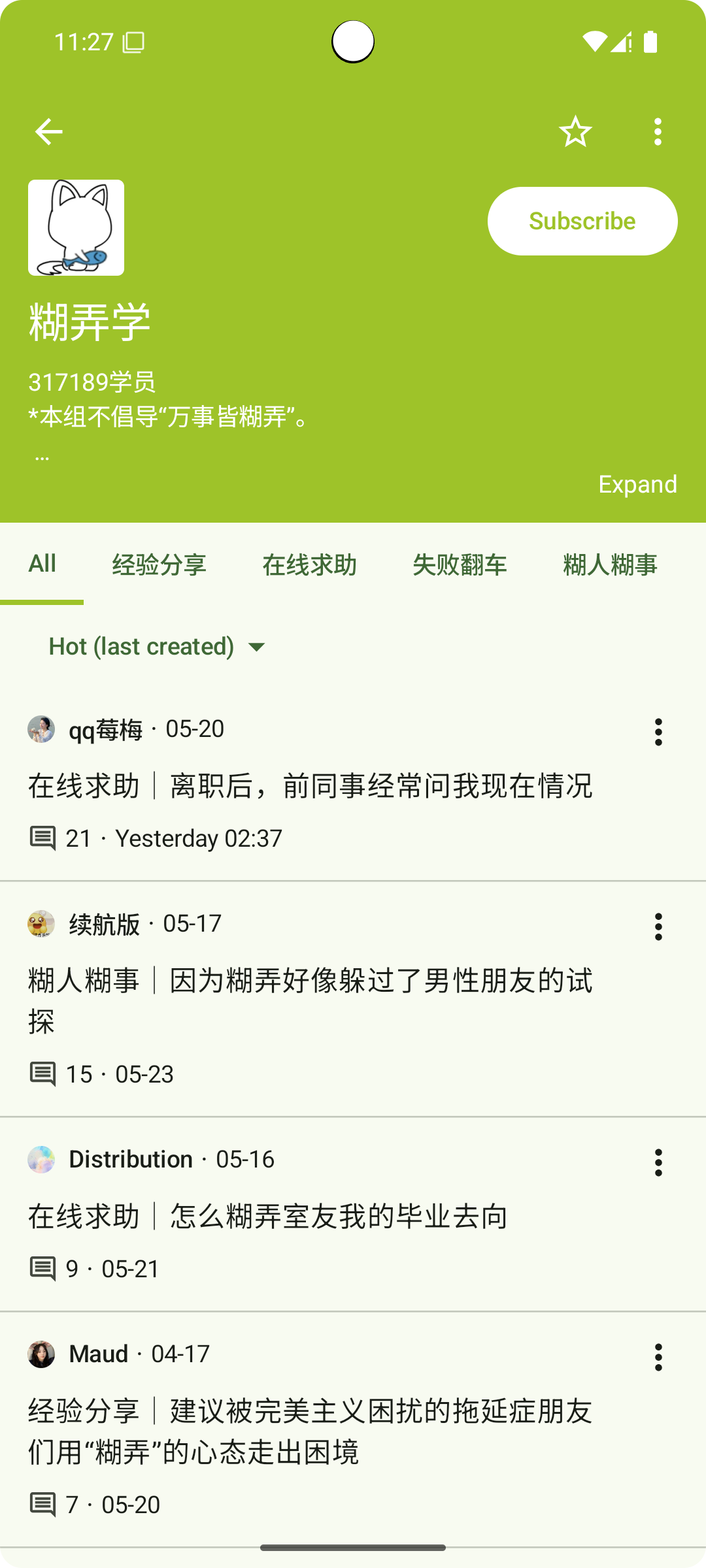 doubean-public 界面截图
