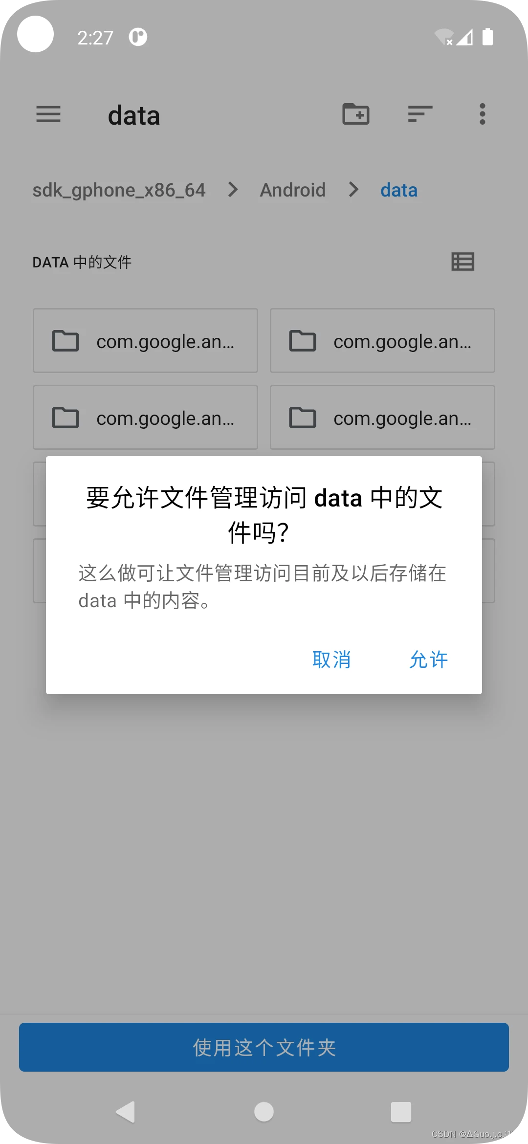 Android-FileExplorerDemo 界面截图