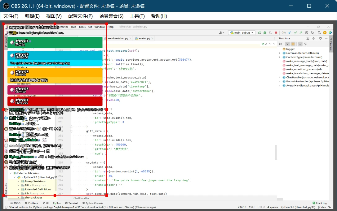 blivechat 主界面