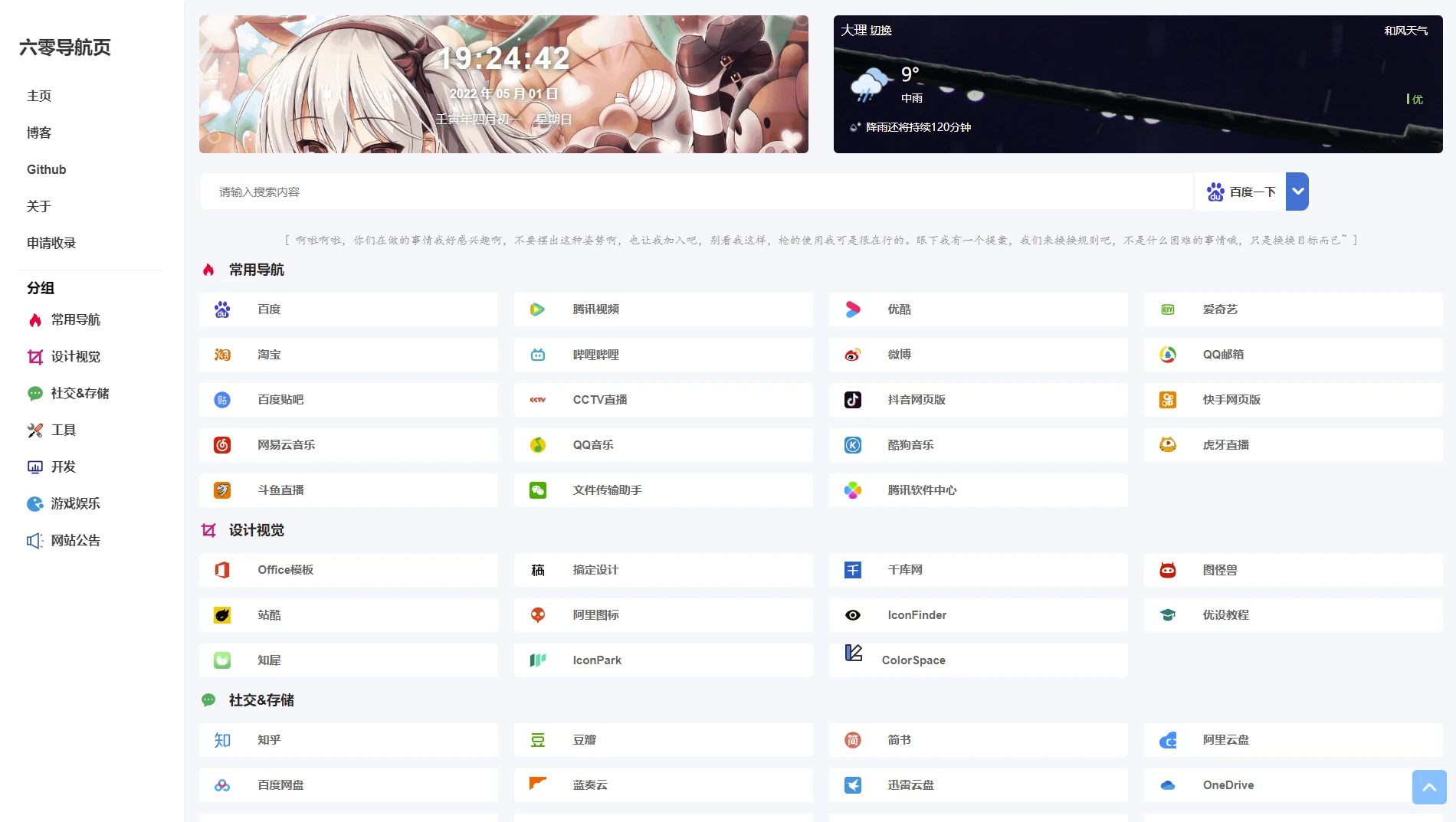 lylme_spage 界面截图