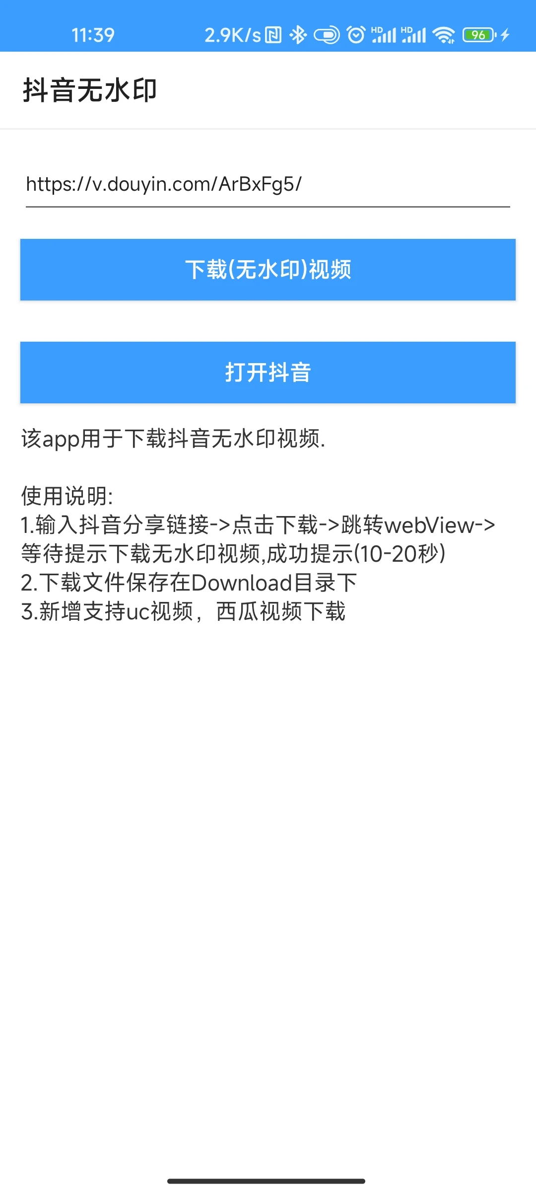 douyin 界面截图