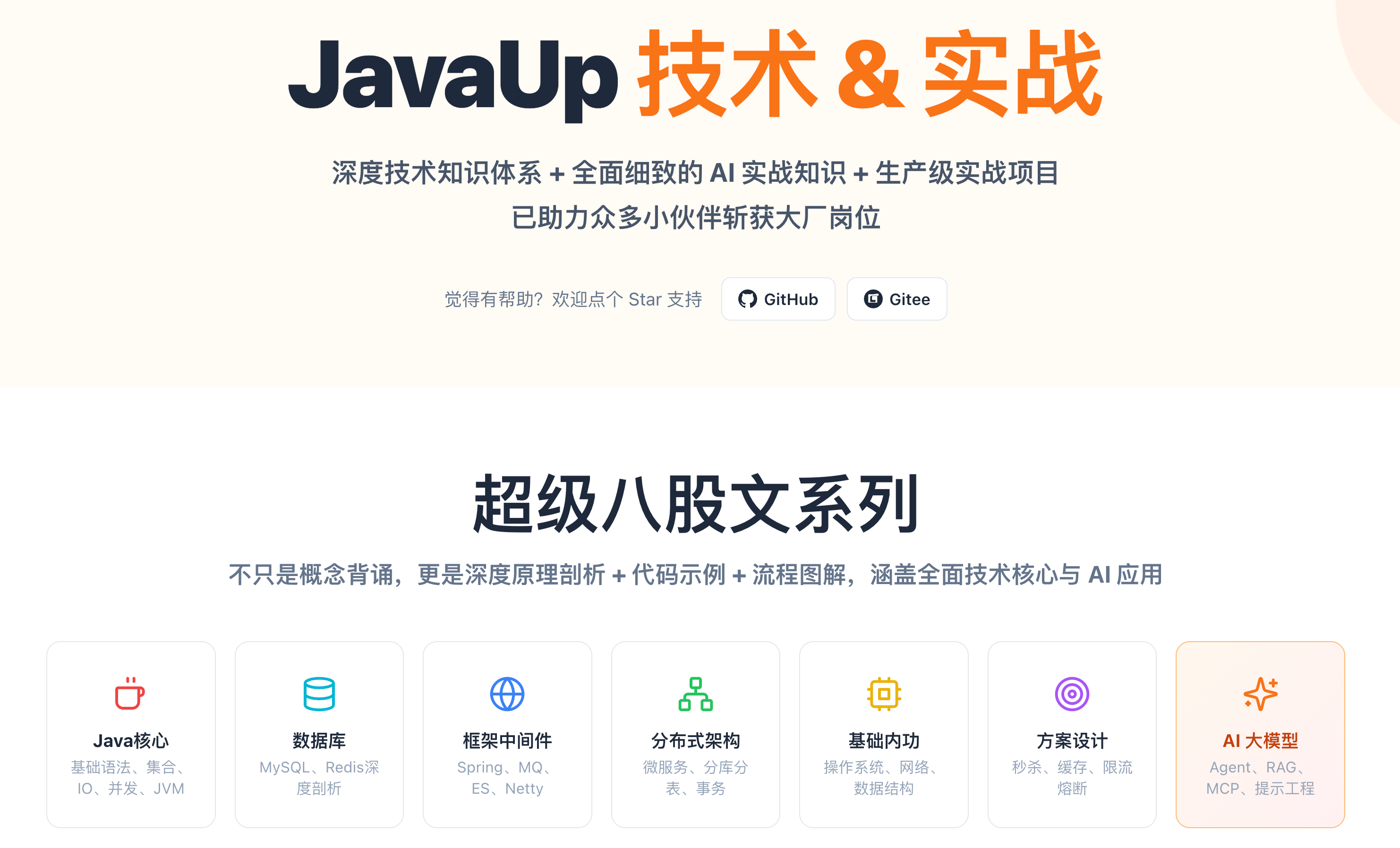 javaup 主界面