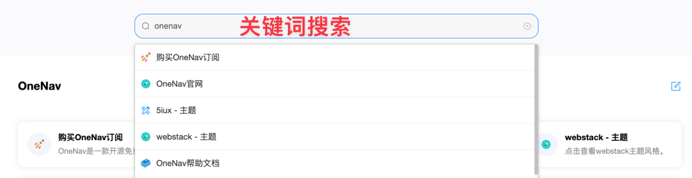 onenav 界面截图