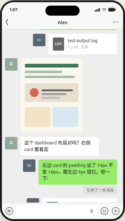 wechat-cc 界面截图