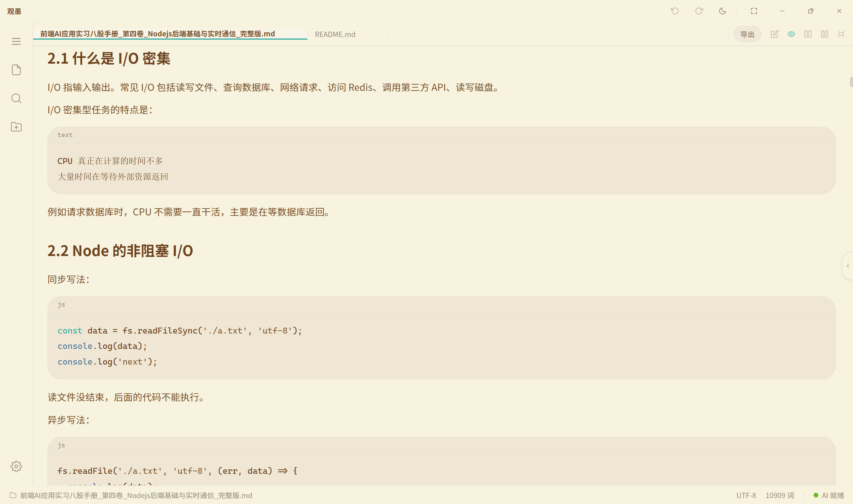 Guanmo-open 界面截图