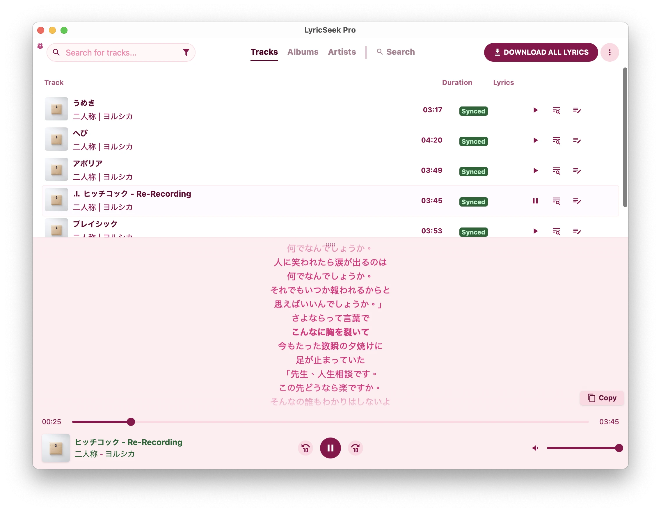 LyricSeek-Pro 界面截图