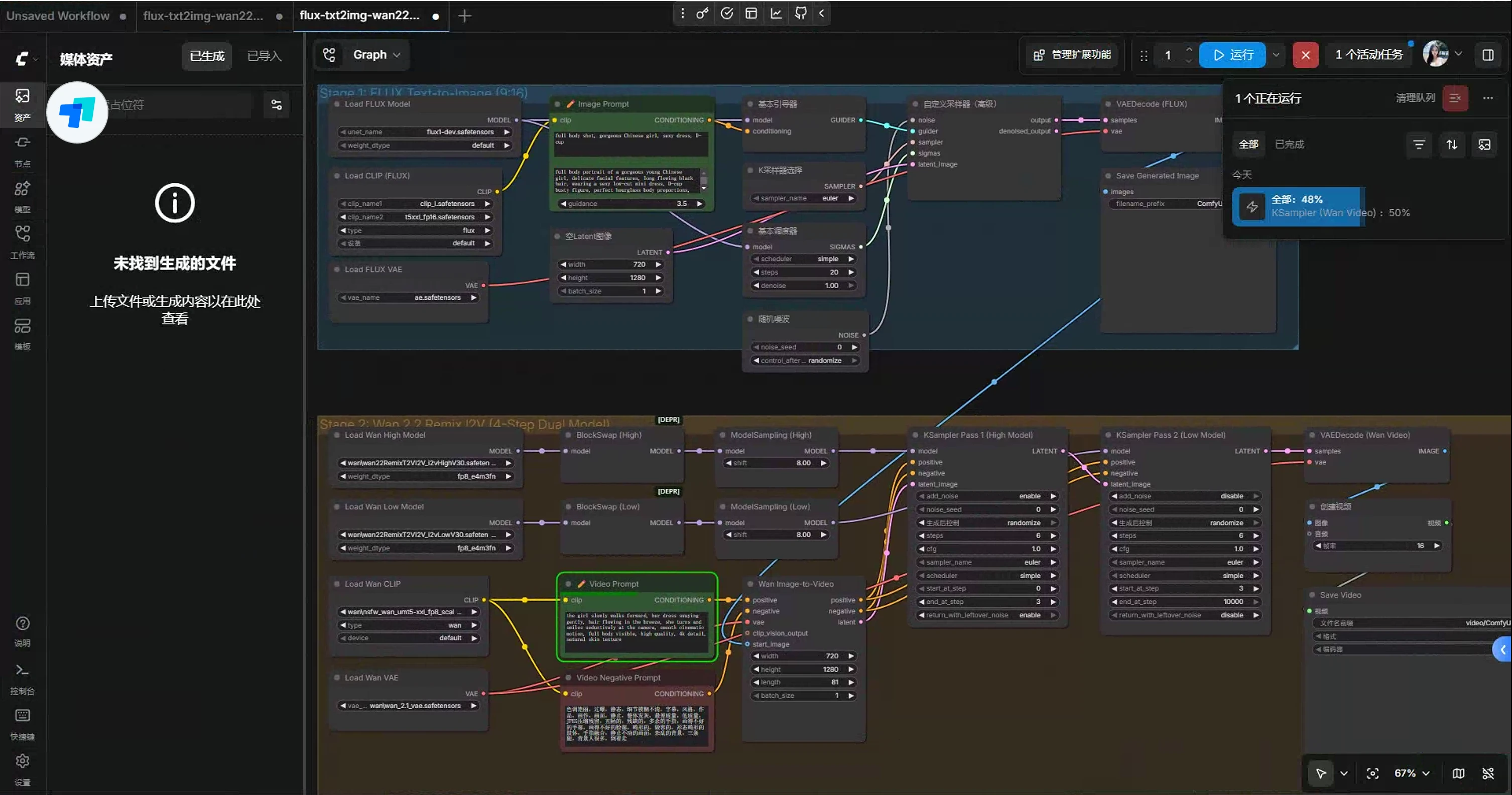 comfyui-workflow-skill 界面截图