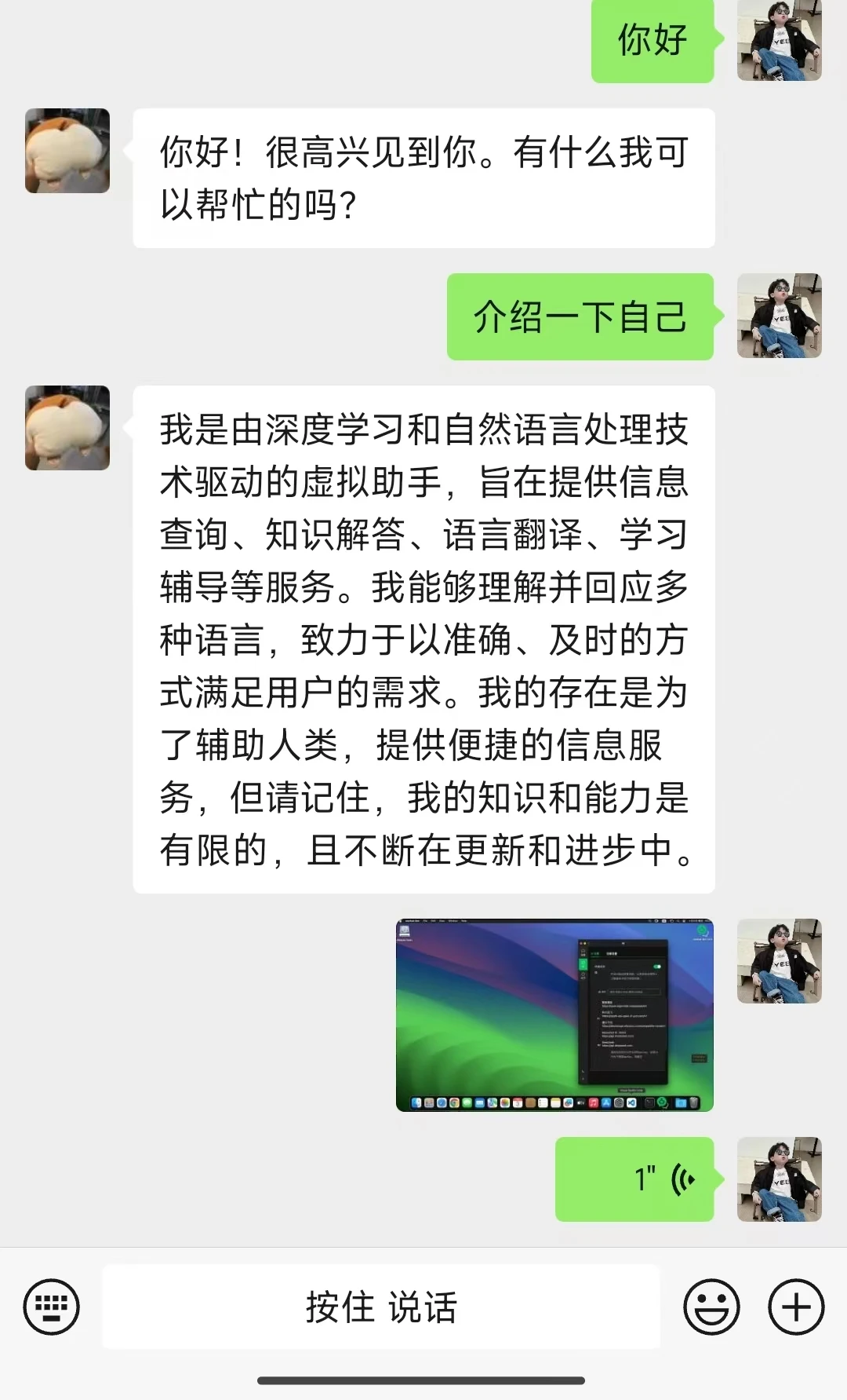wechat-bot-desktop 主界面