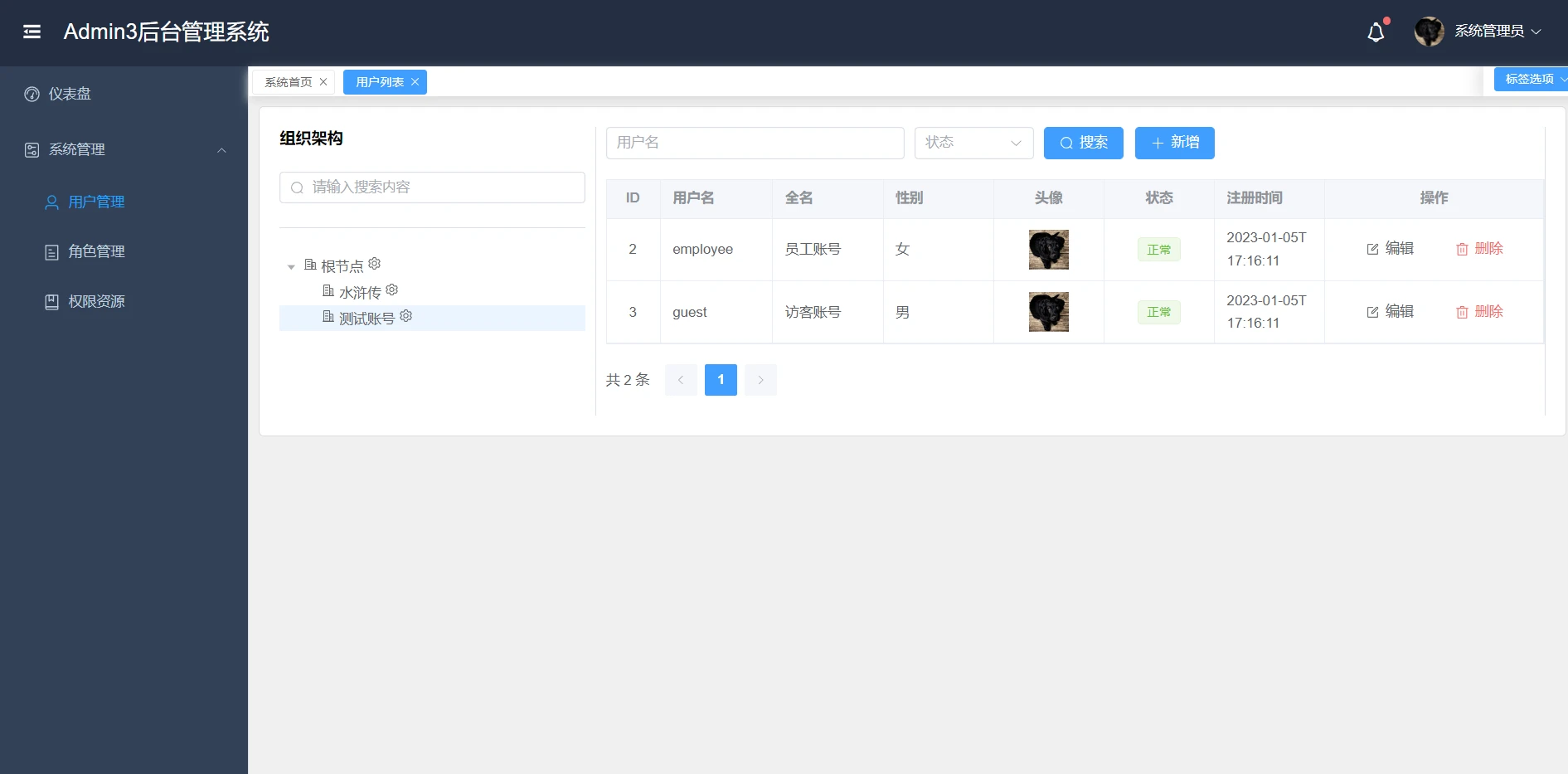 admin3 界面截图