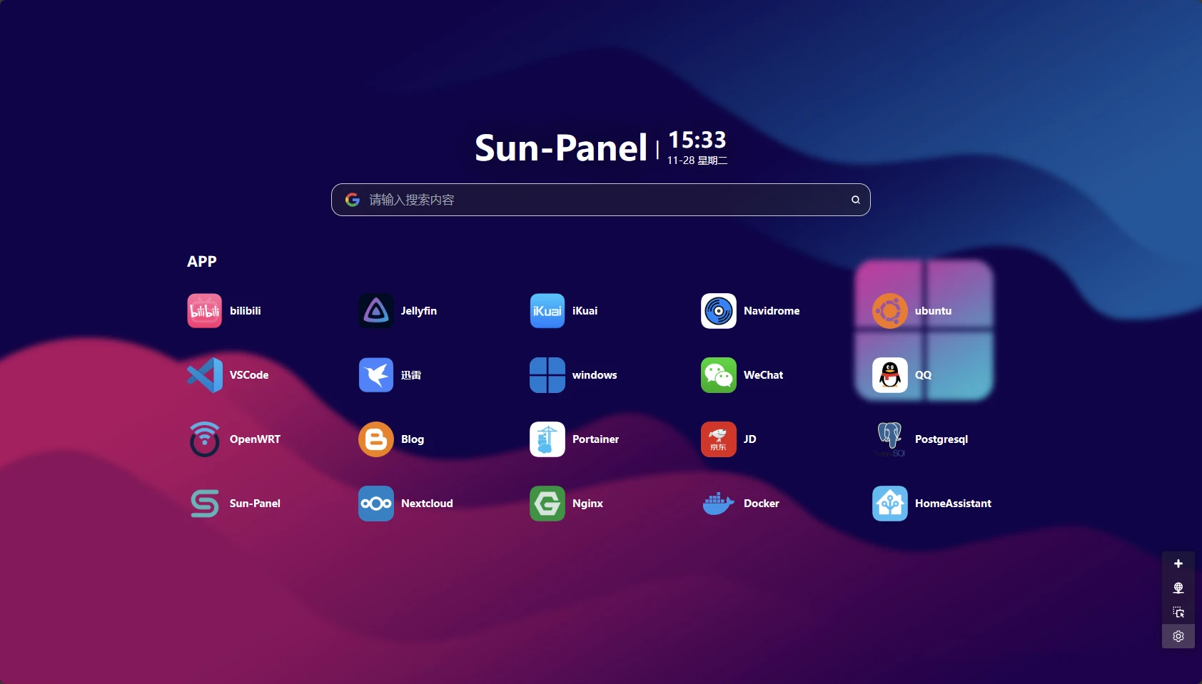 sun-panel 界面截图