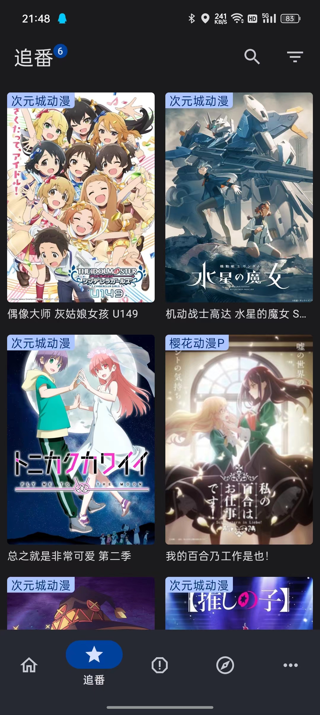 EasyBangumi 界面截图