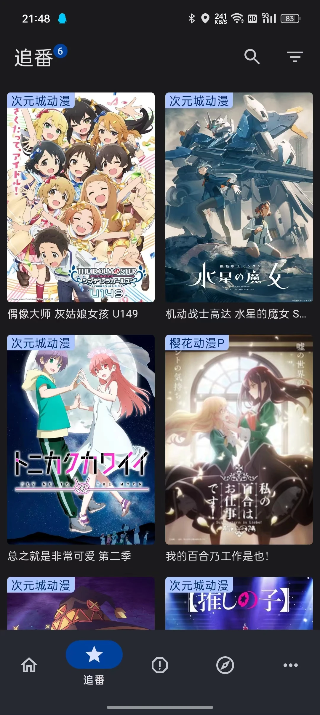 EasyBangumi 界面截图