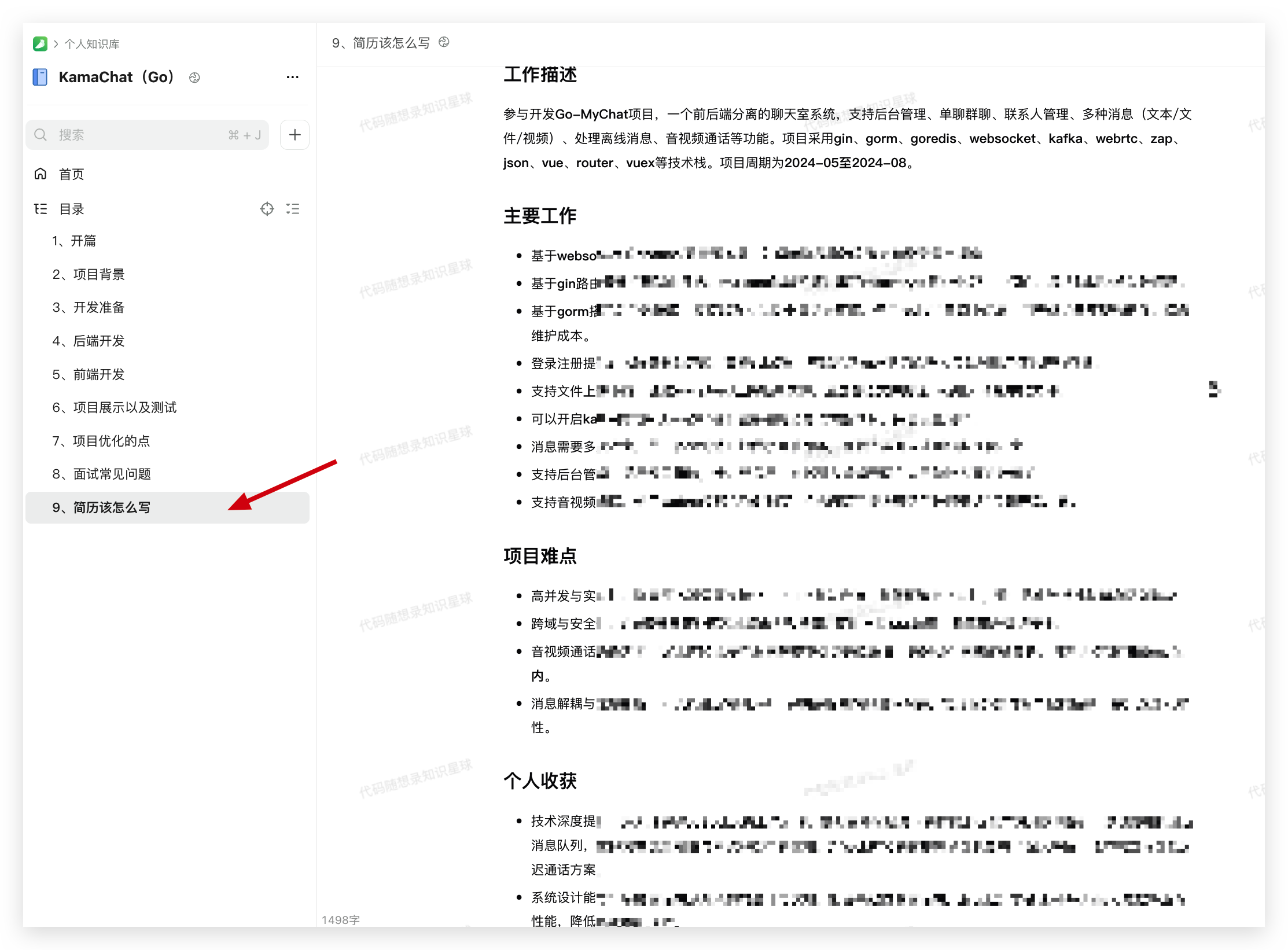 KamaChat 界面截图