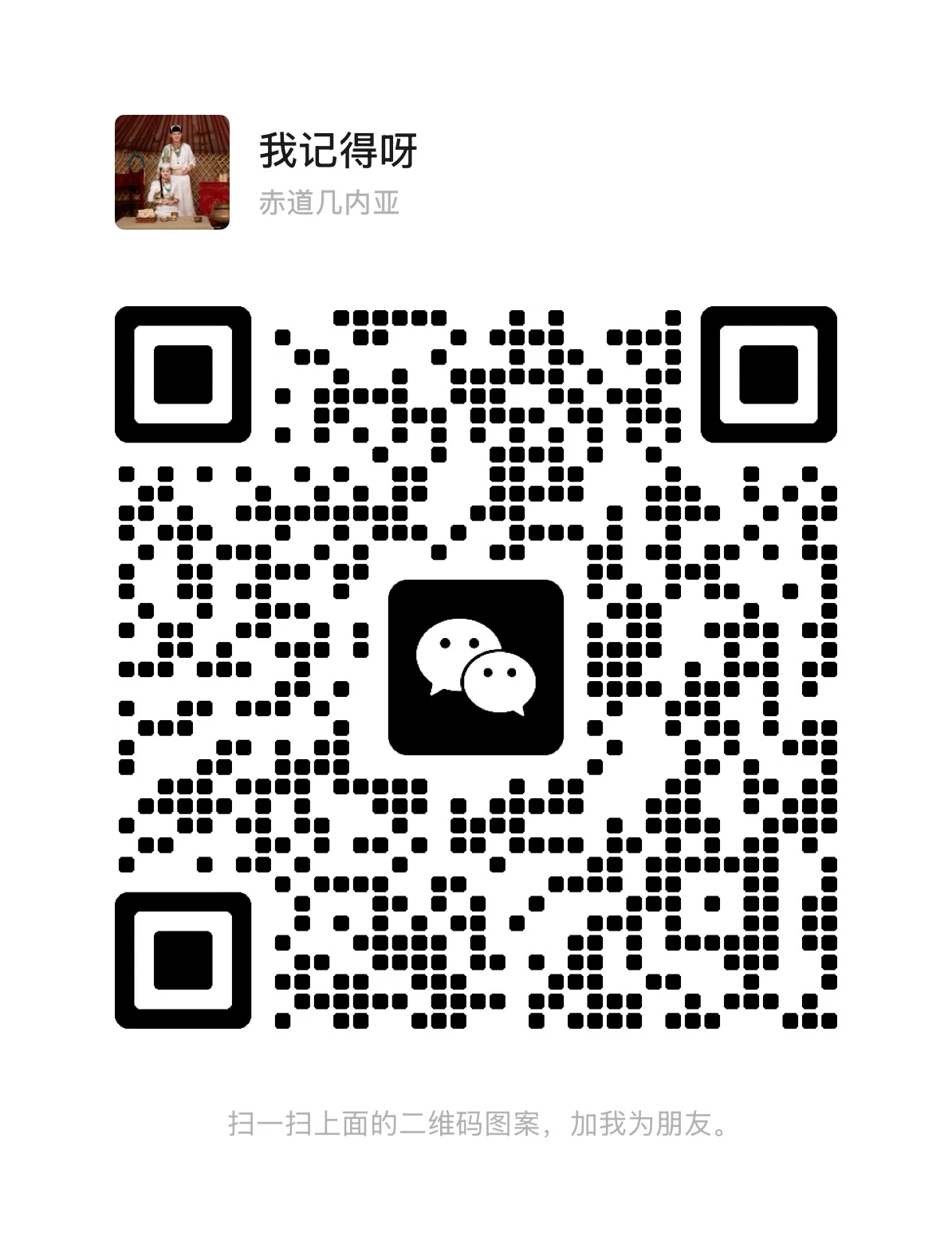 ForgeRSS 界面截图
