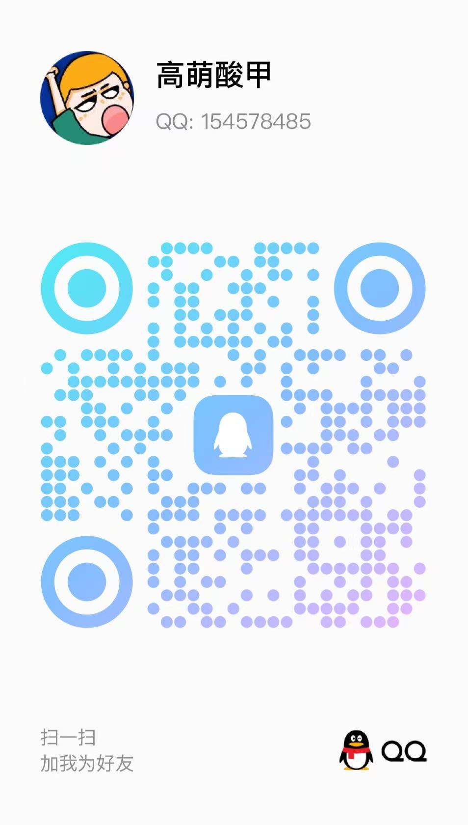 WeChatAI 主界面