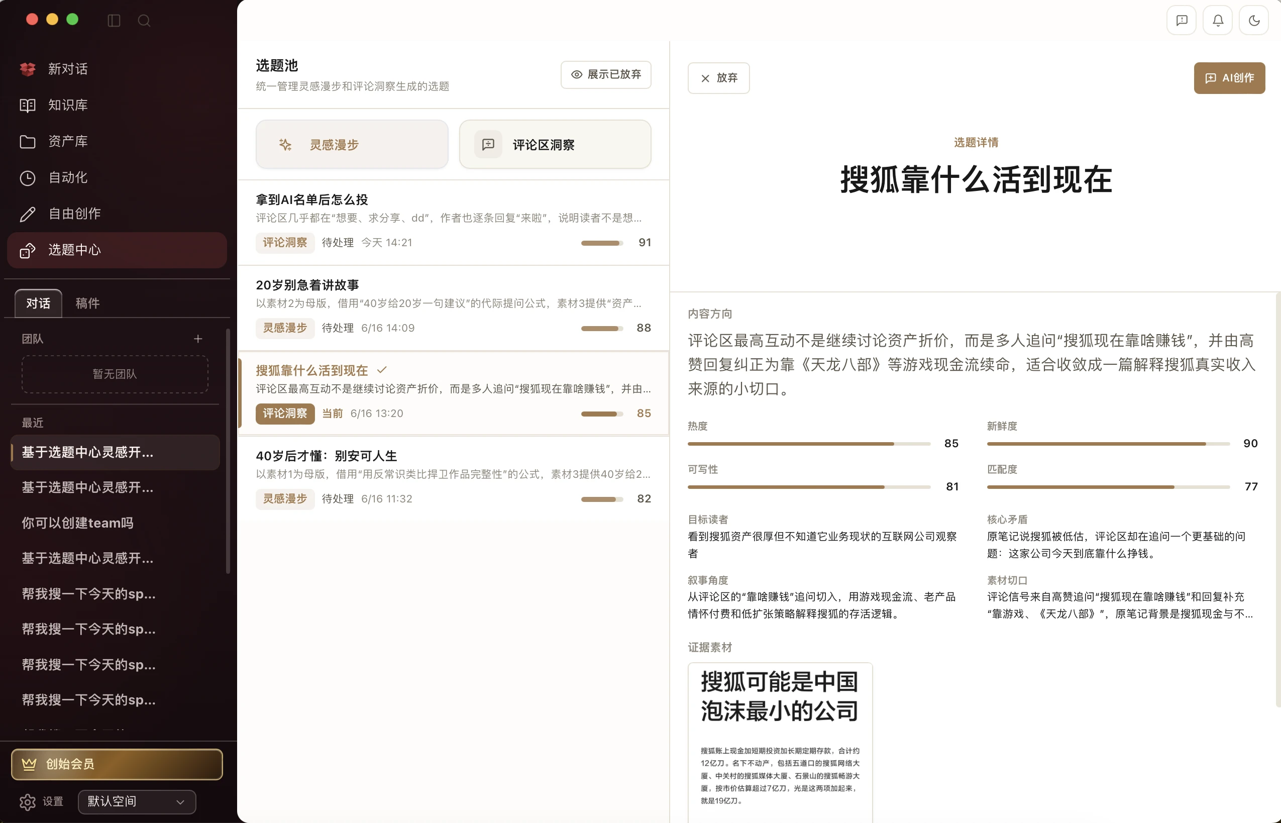 Beav 界面截图