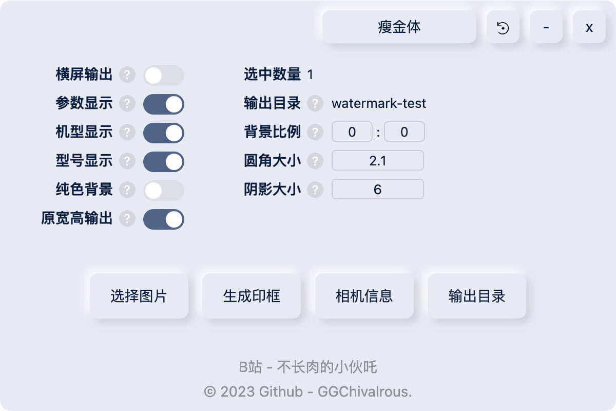 yiyin 界面截图