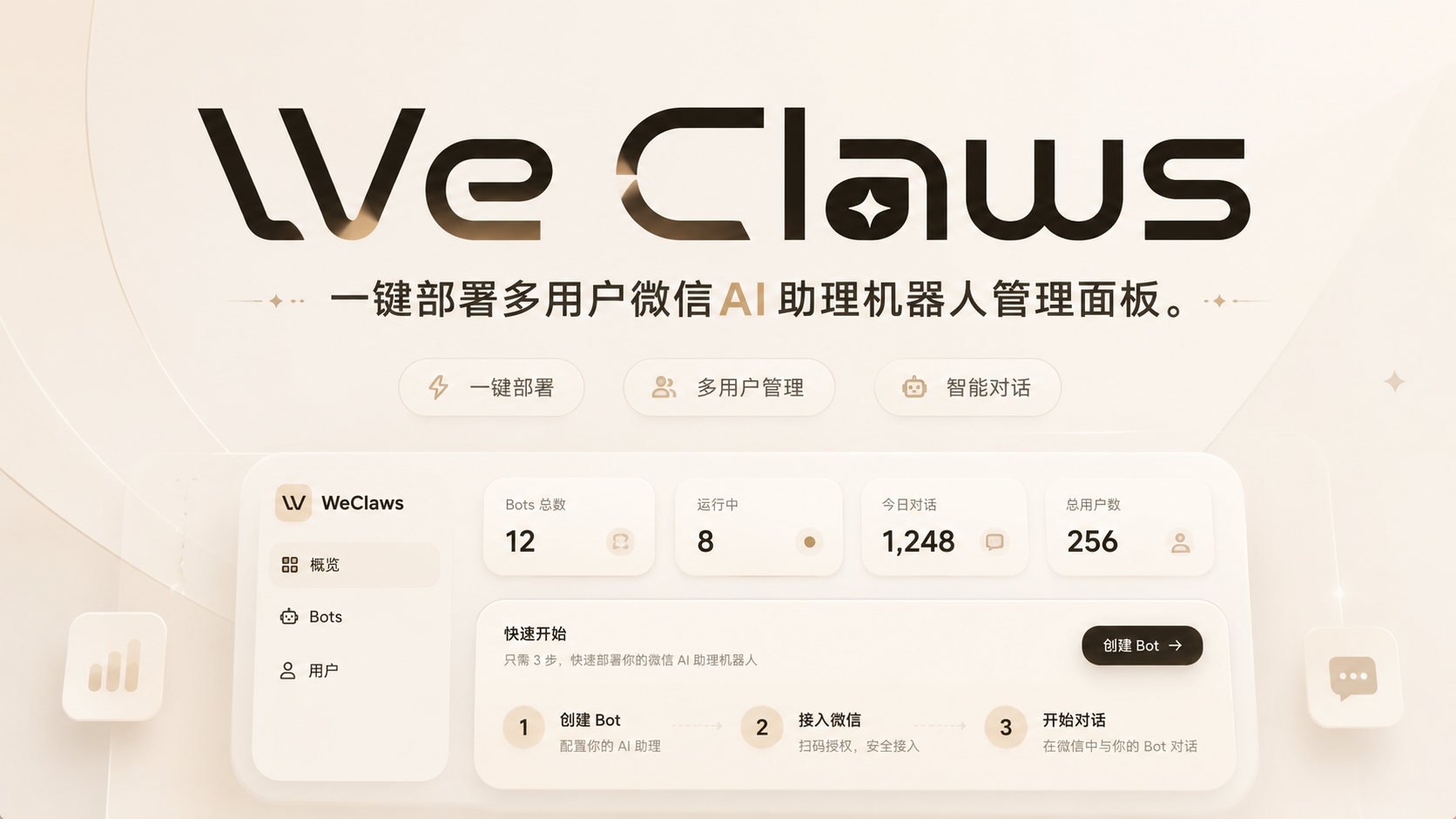 SearChat 主界面