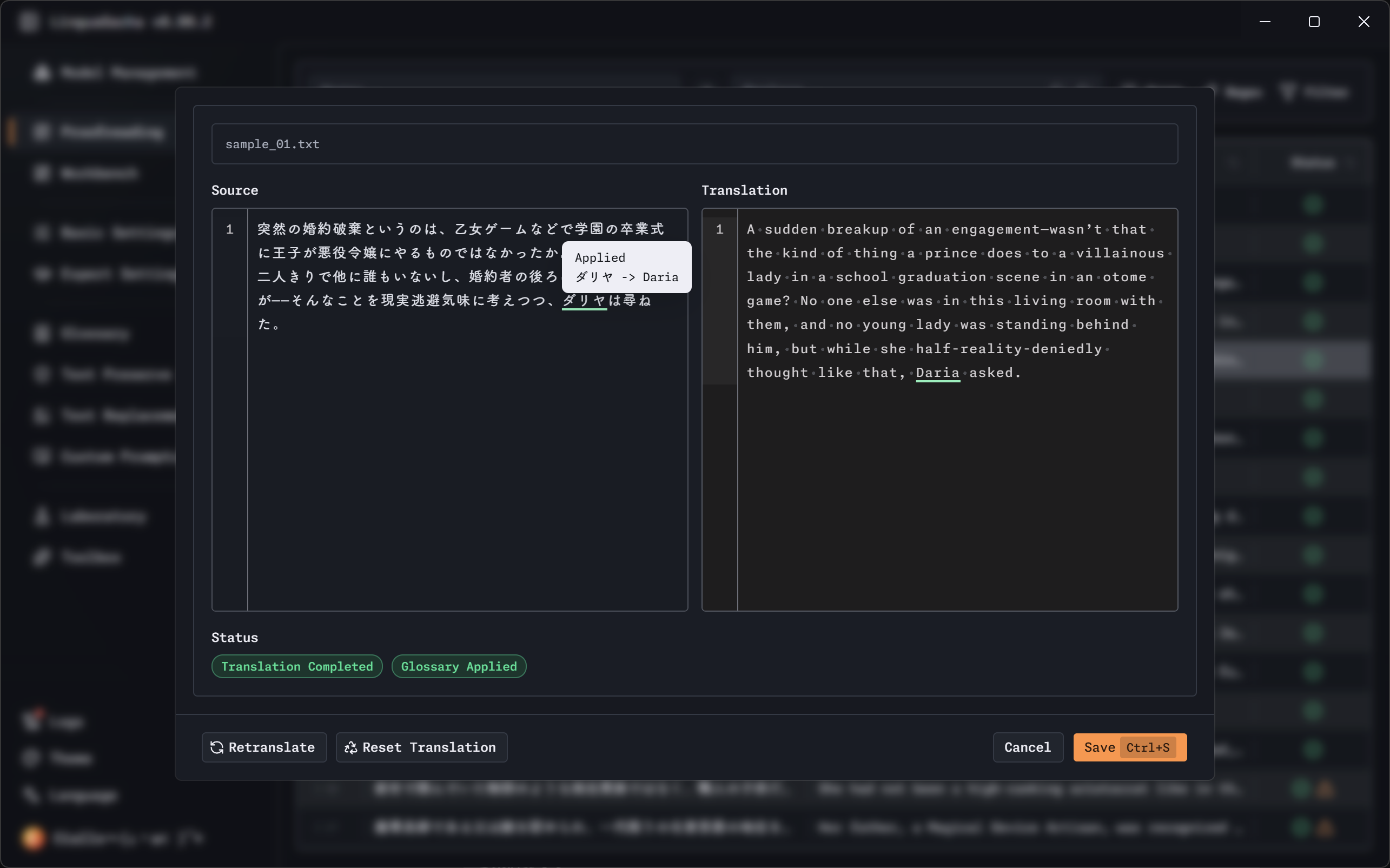 LinguaGacha 界面截图