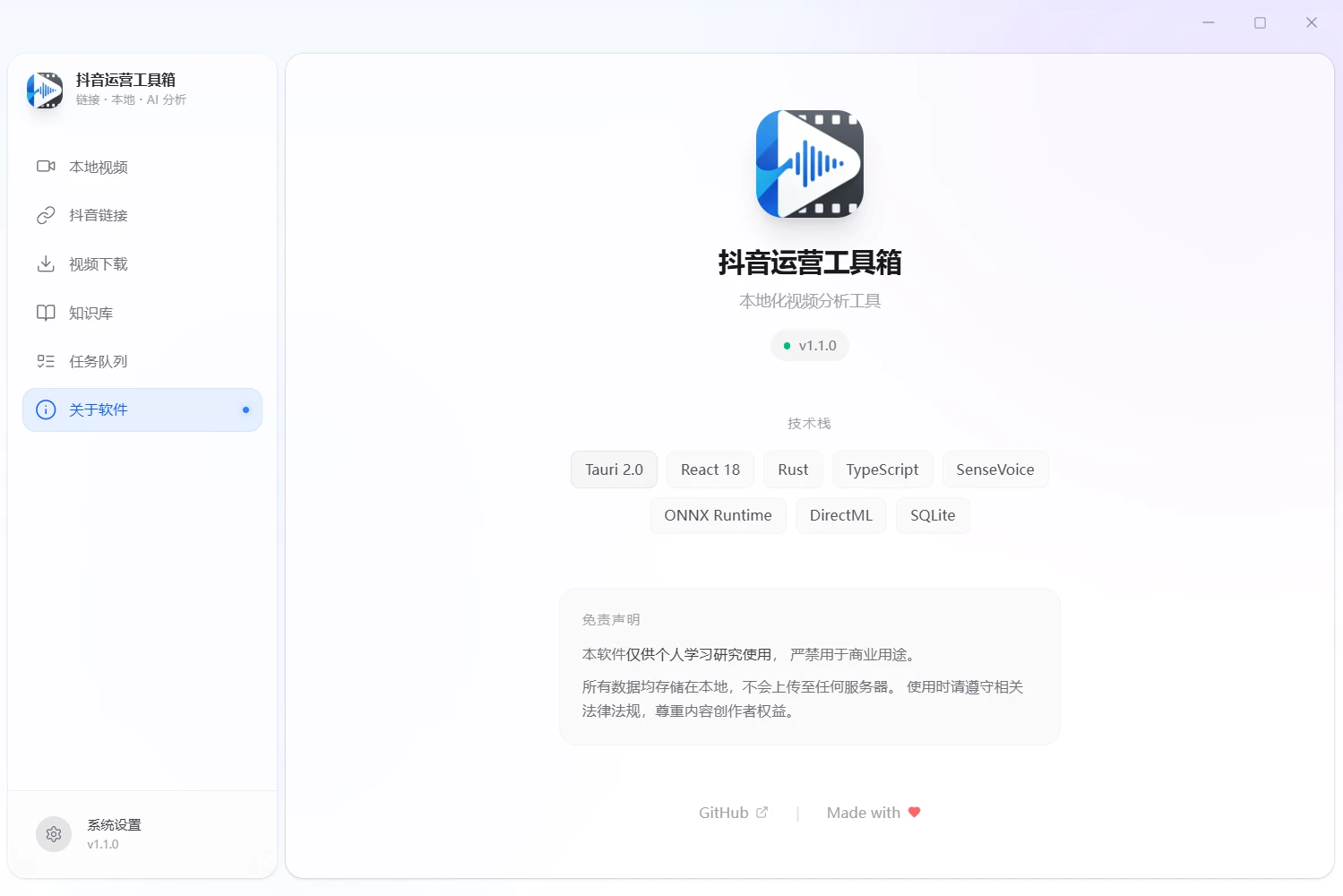 douyin-creator-toolkit 界面截图