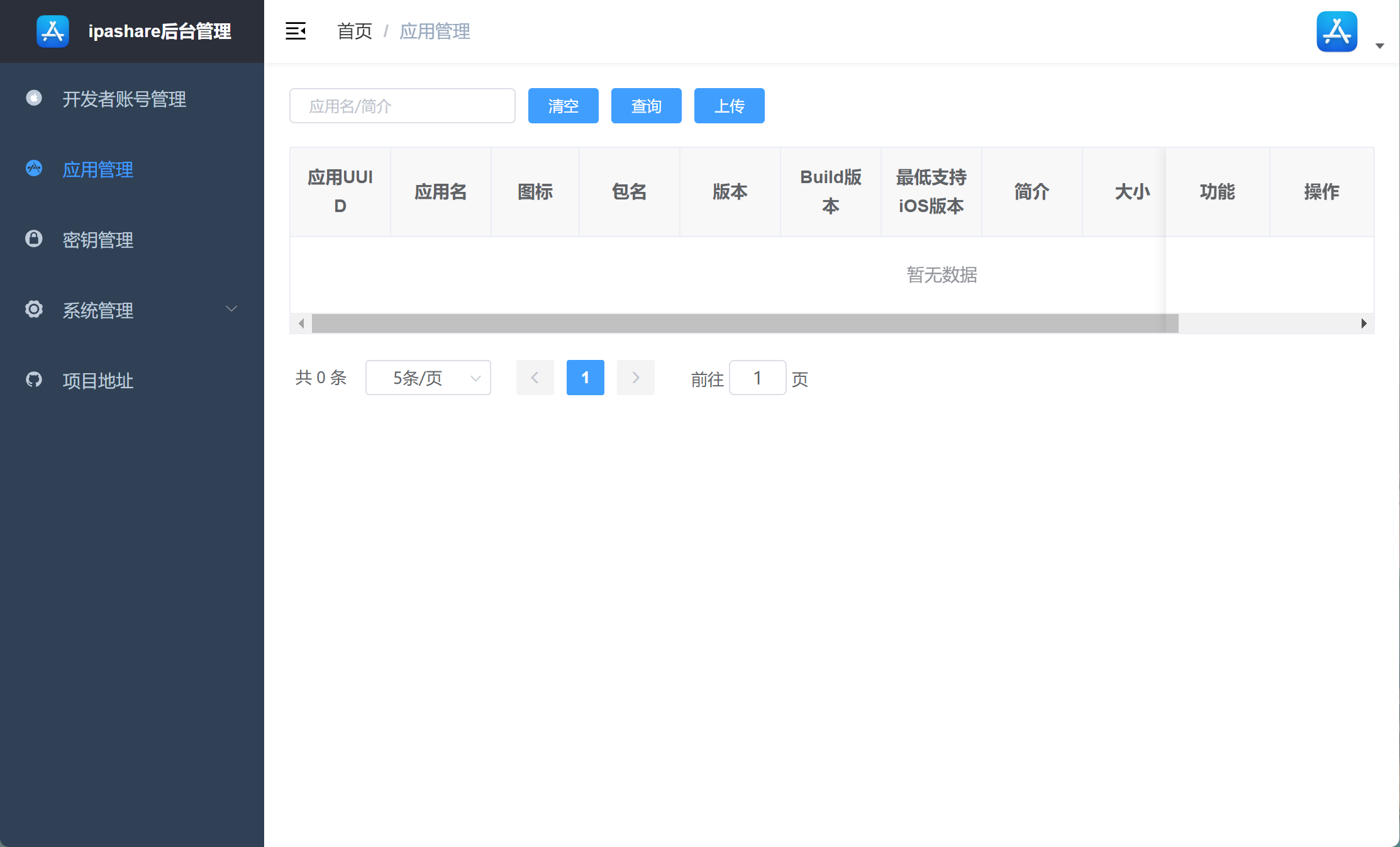 ipashare 界面截图