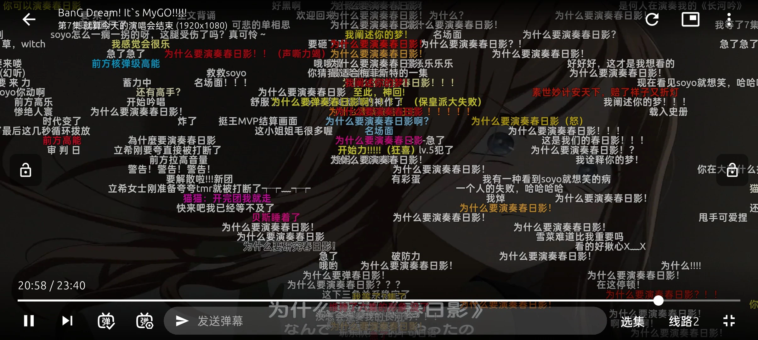 AniCh 主界面