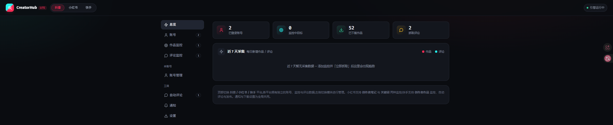creatorhub 主界面
