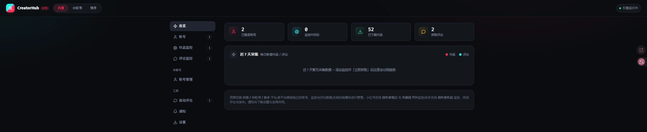 creatorhub 主界面