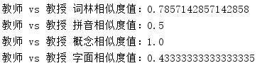 similarity 界面截图
