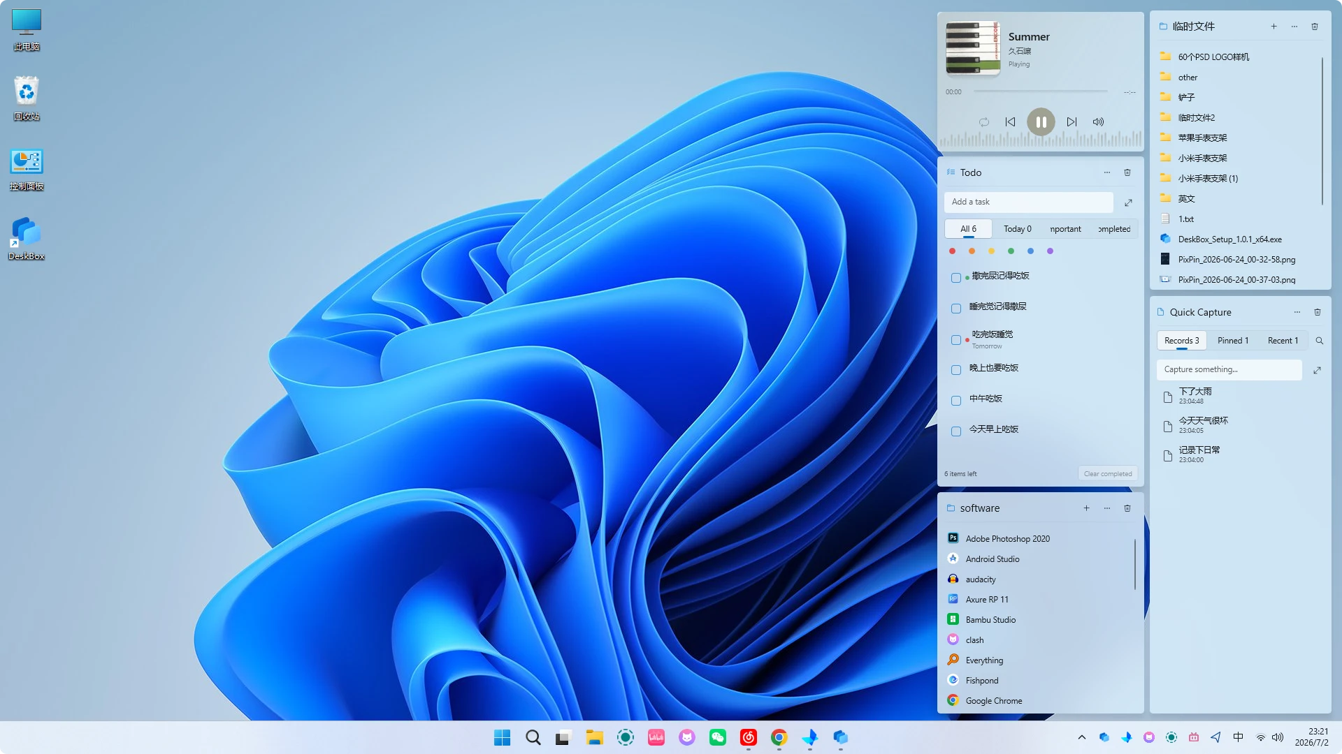 DeskBox 界面截图