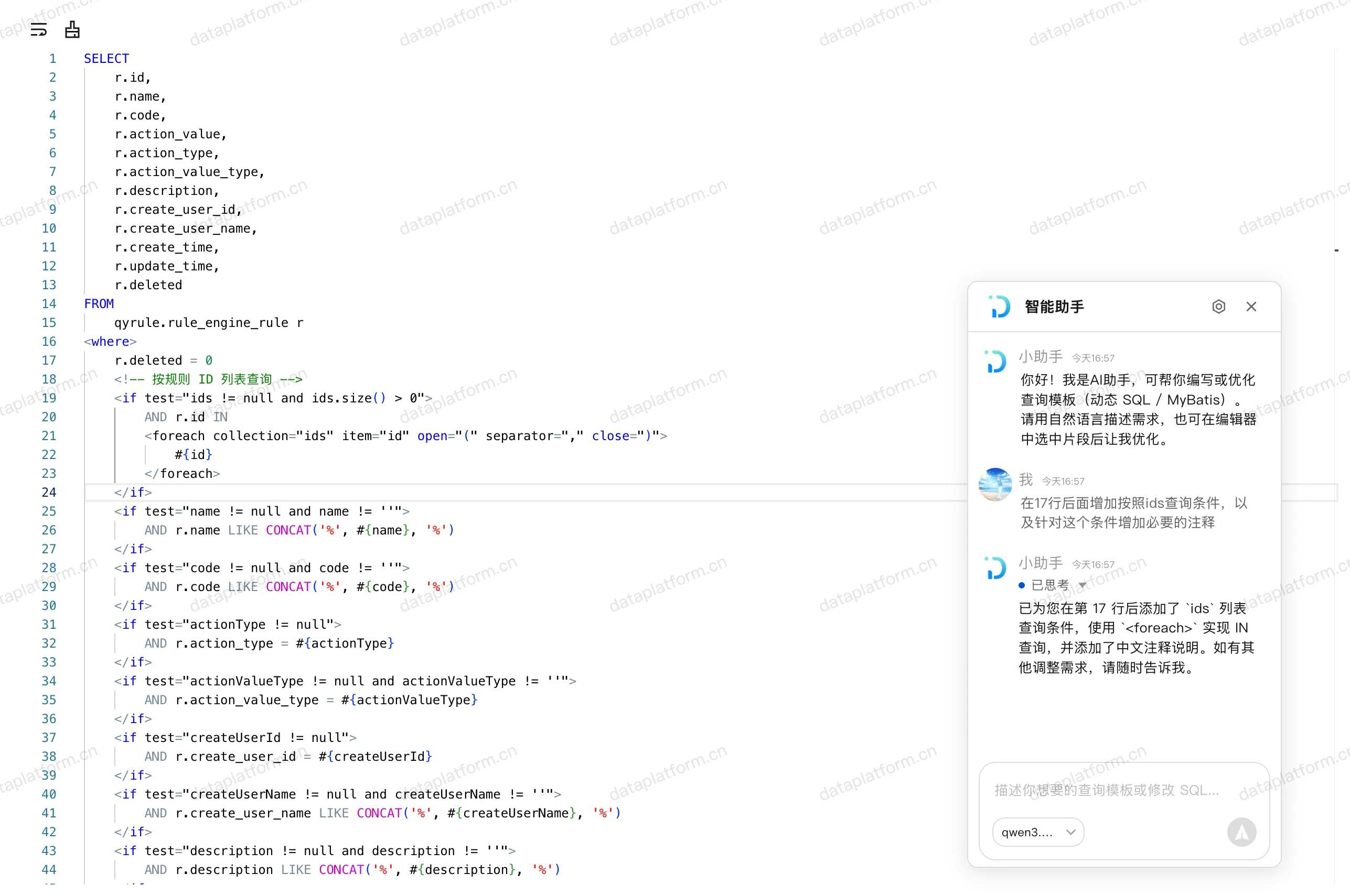 data-platform-open 界面截图