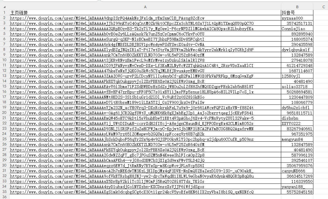dy_trans_tool 界面截图