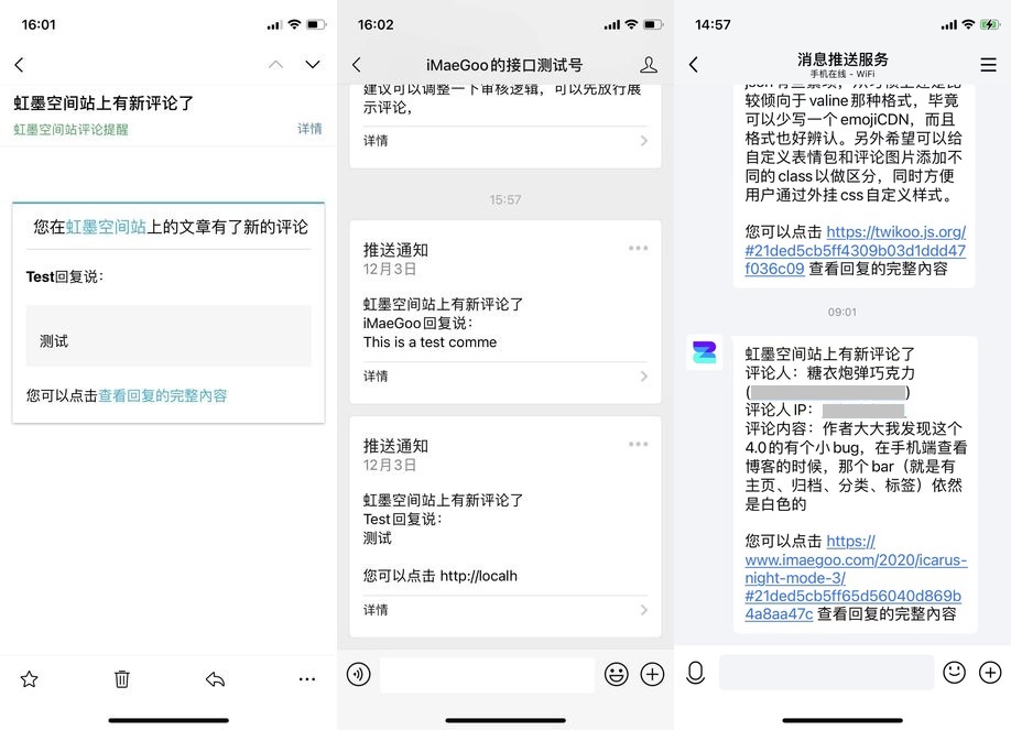 twikoo 界面截图