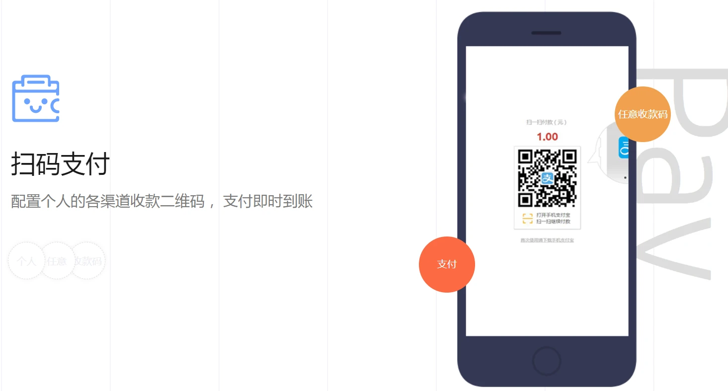 xpay 界面截图