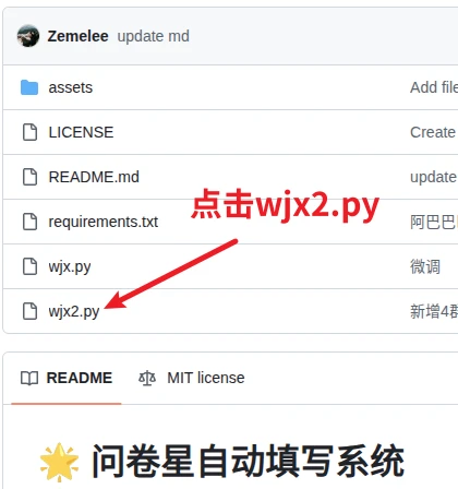 wjx 界面截图