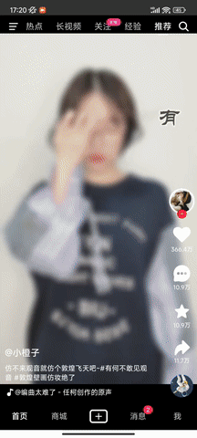 douyin 界面截图