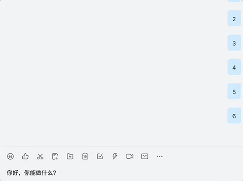 dify-on-dingtalk 主界面
