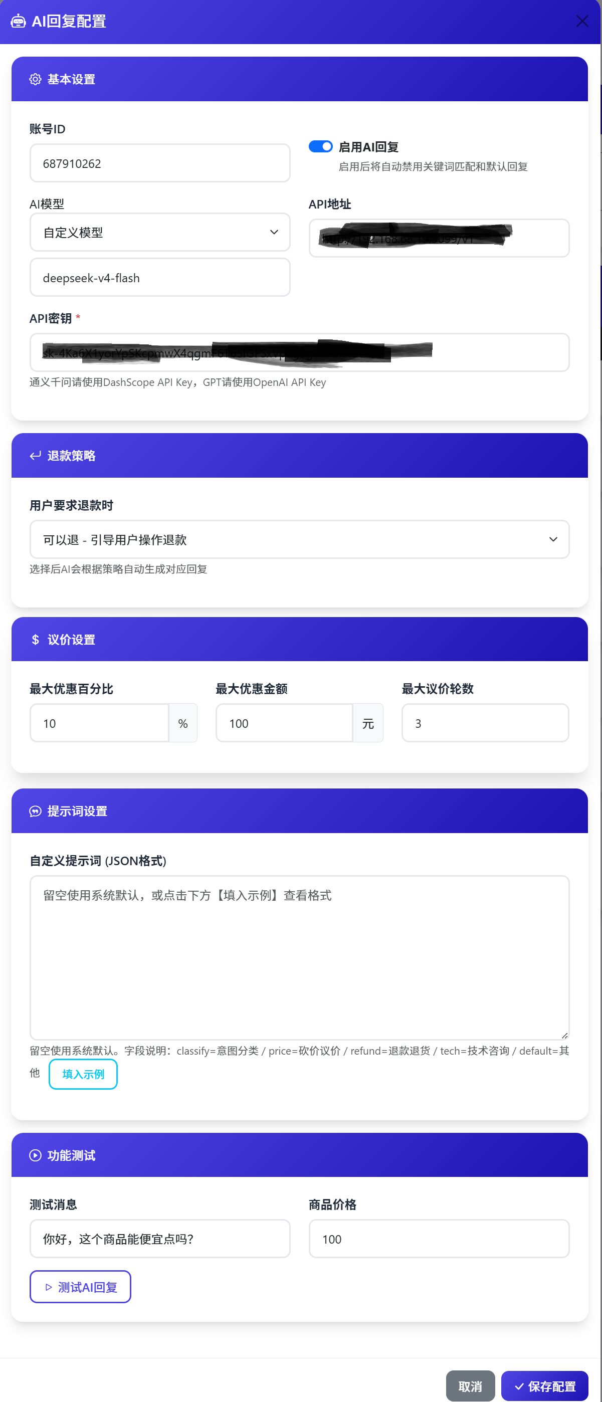 xianyu-super-assistant 界面截图