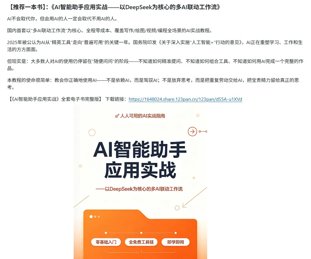 luci-app-ddns-go 主界面