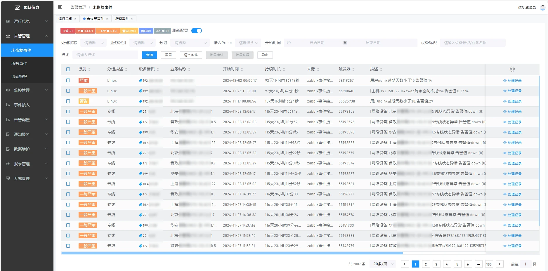 ueh 界面截图