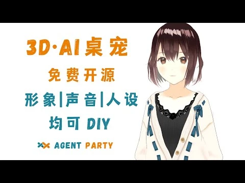 super-agent-party 界面截图