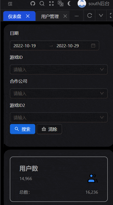 south-admin-react 界面截图