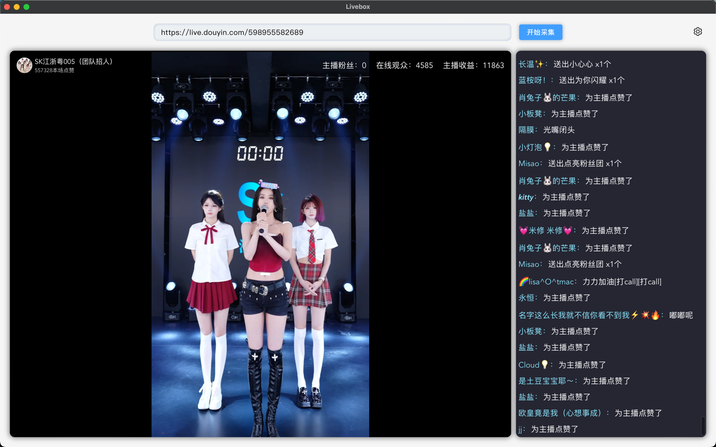 douyin-live 界面截图