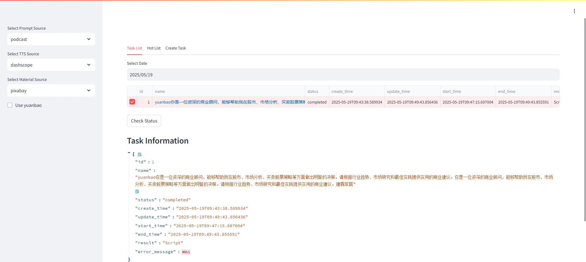 AI-Short-Video-Engine 主界面